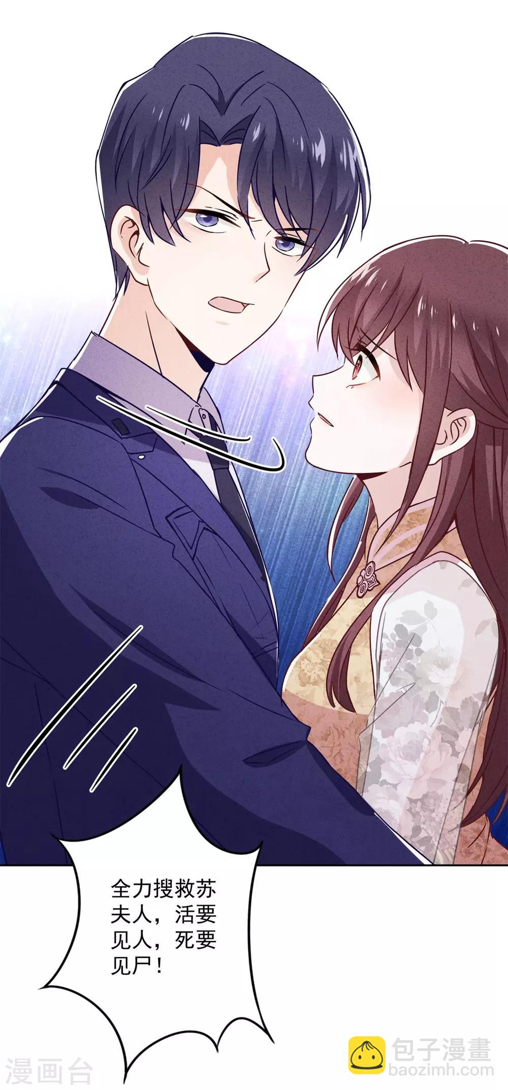 第44话 希望你能依靠我-第48话