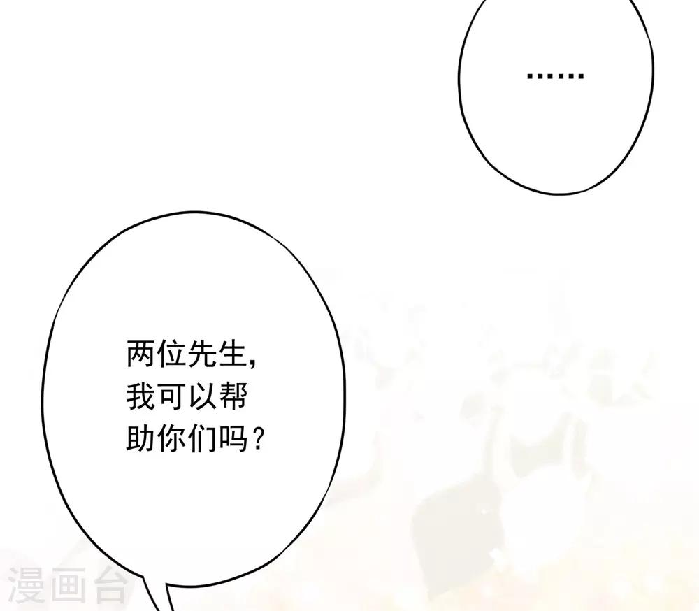 第44话 希望你能依靠我-第48话