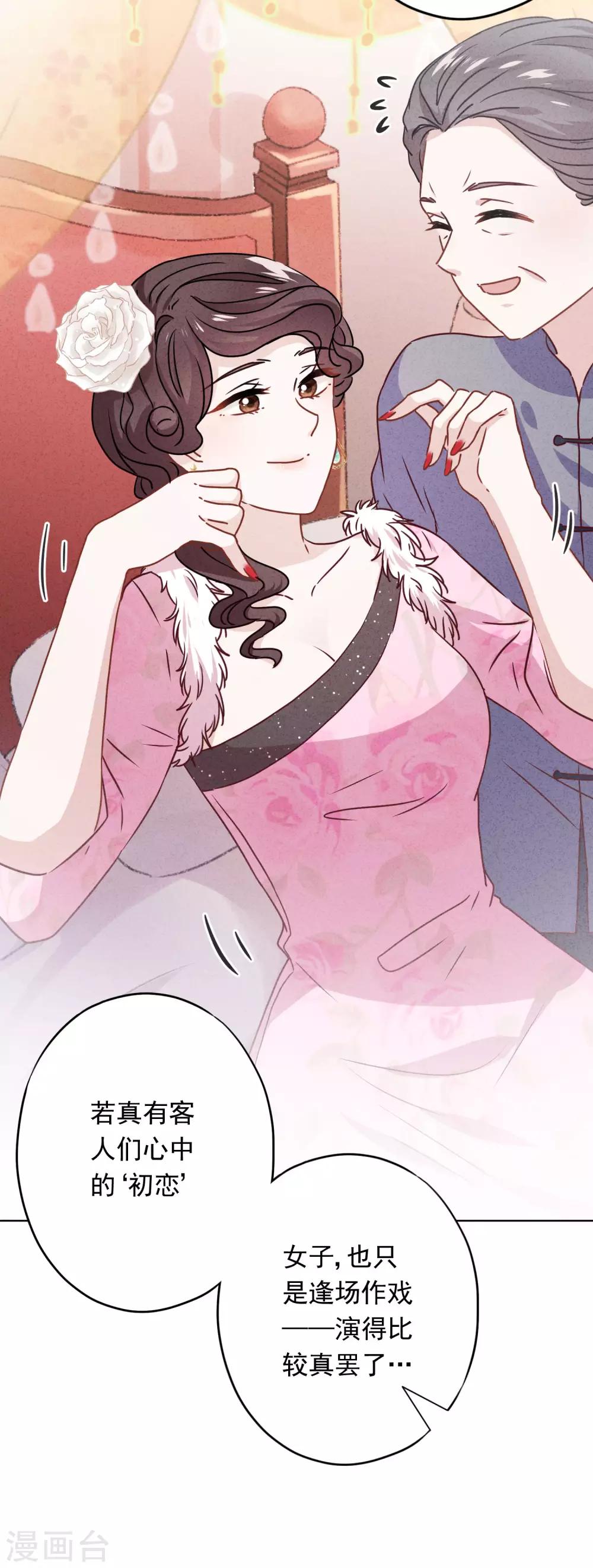 第46话 扳回一局-第50话