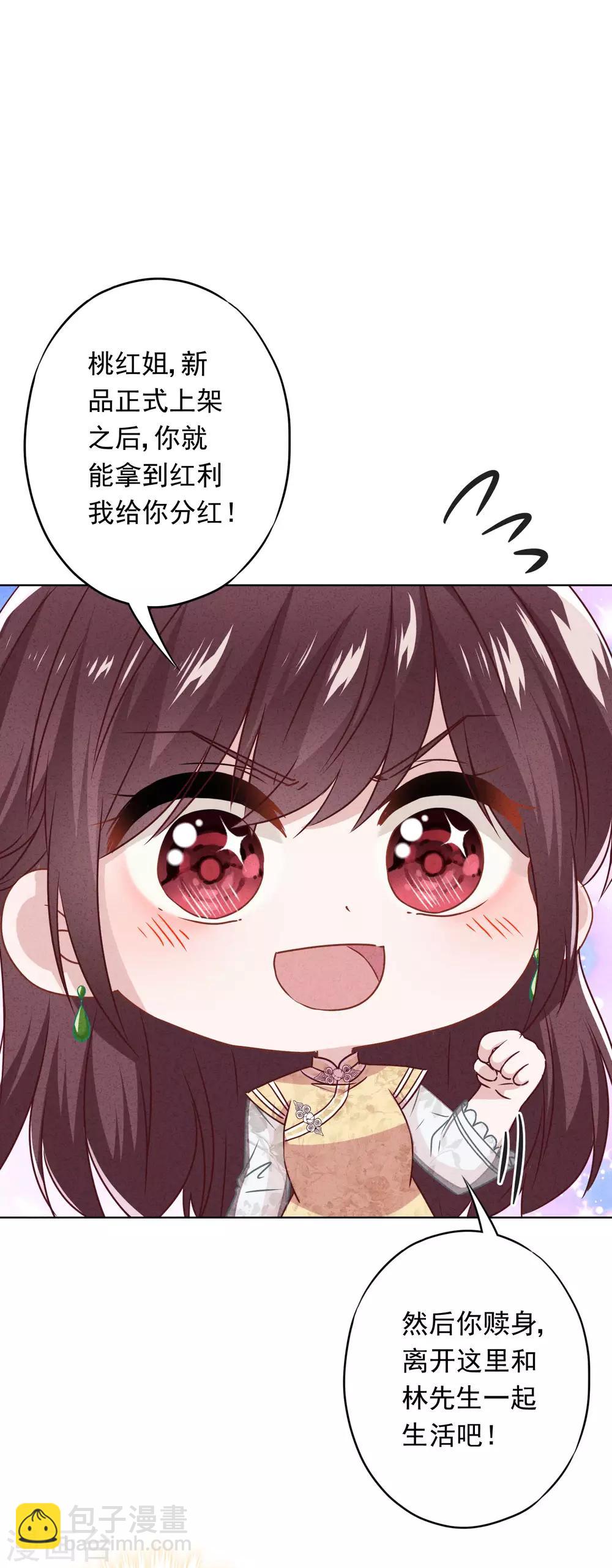 第46话 扳回一局-第50话