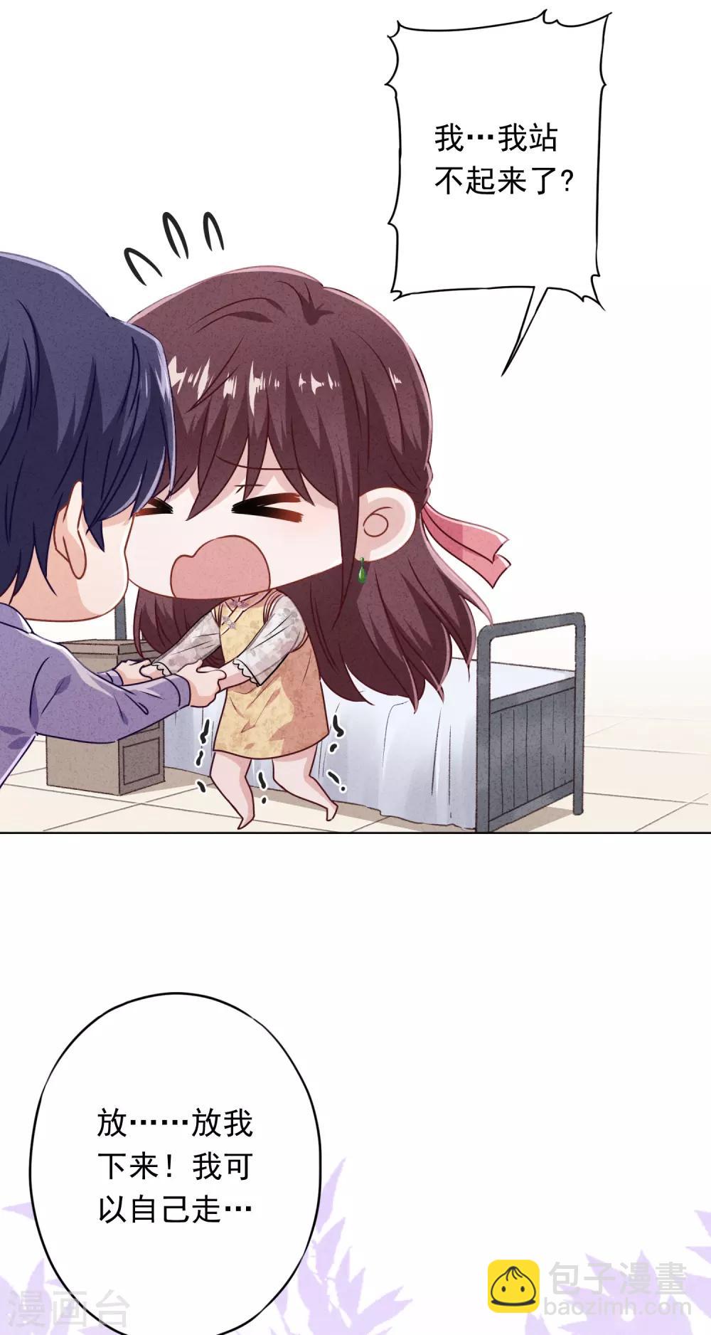 第46话 扳回一局-第50话