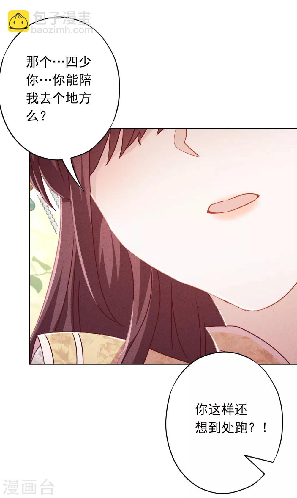 第46话 扳回一局-第50话