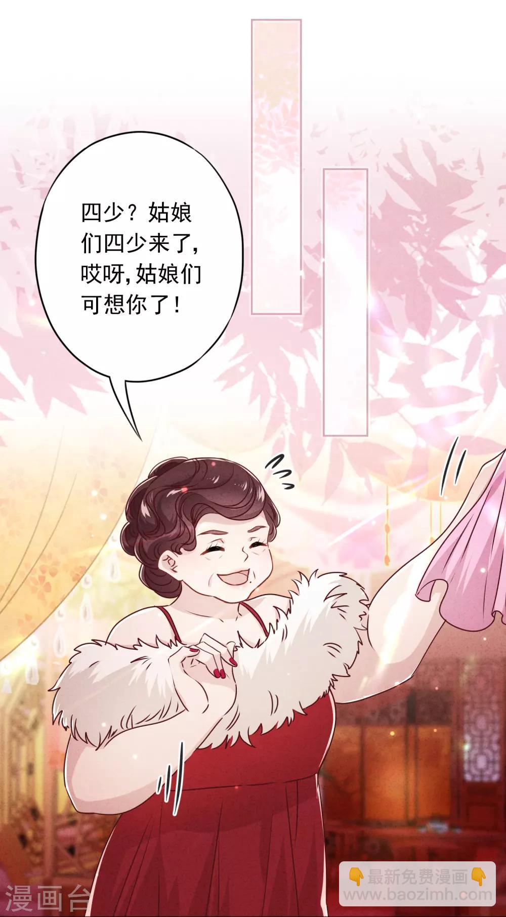 少帥,你老婆要翻天! - 第46話 扳回一局 - 1