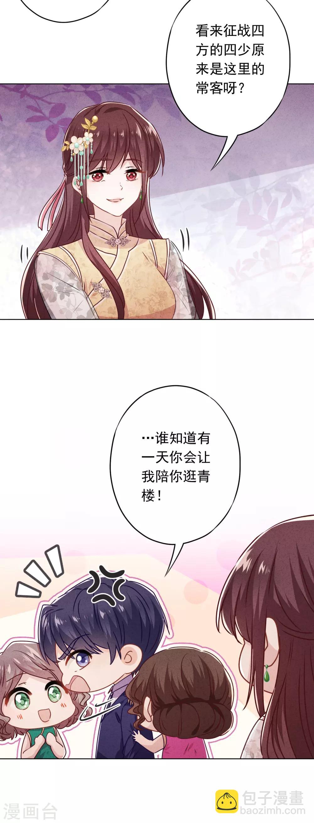 第46话 扳回一局-第50话