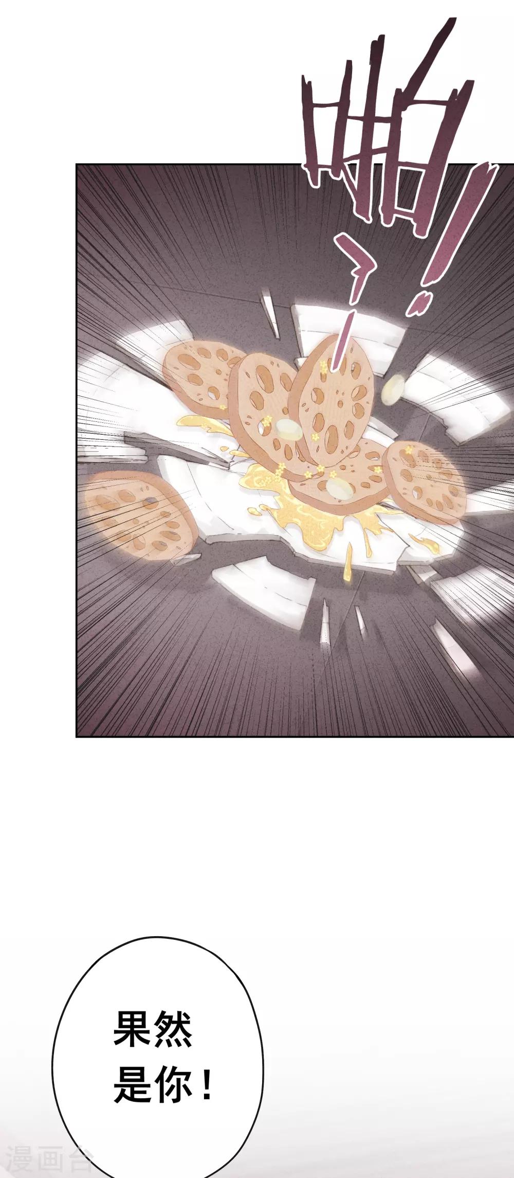 第4话 急中生智-第6话