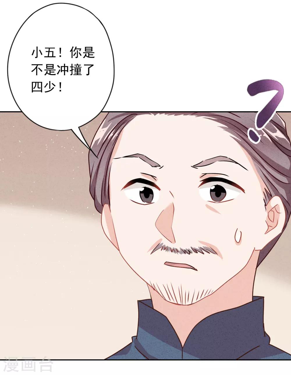 第4话 急中生智-第6话