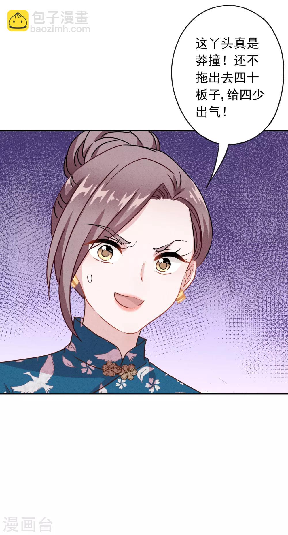 第4话 急中生智-第6话