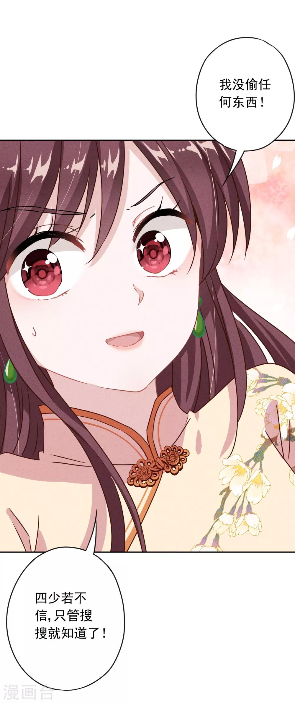 第4话 急中生智-第6话