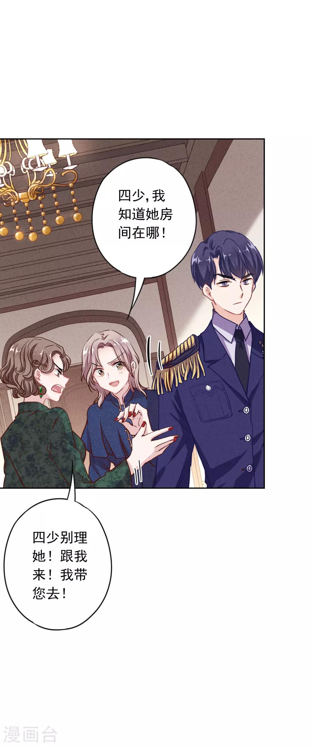 第4话 急中生智-第6话