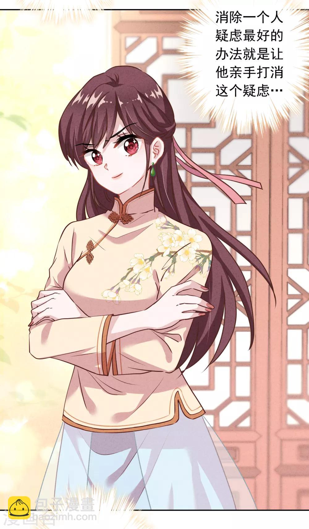 第4话 急中生智-第6话