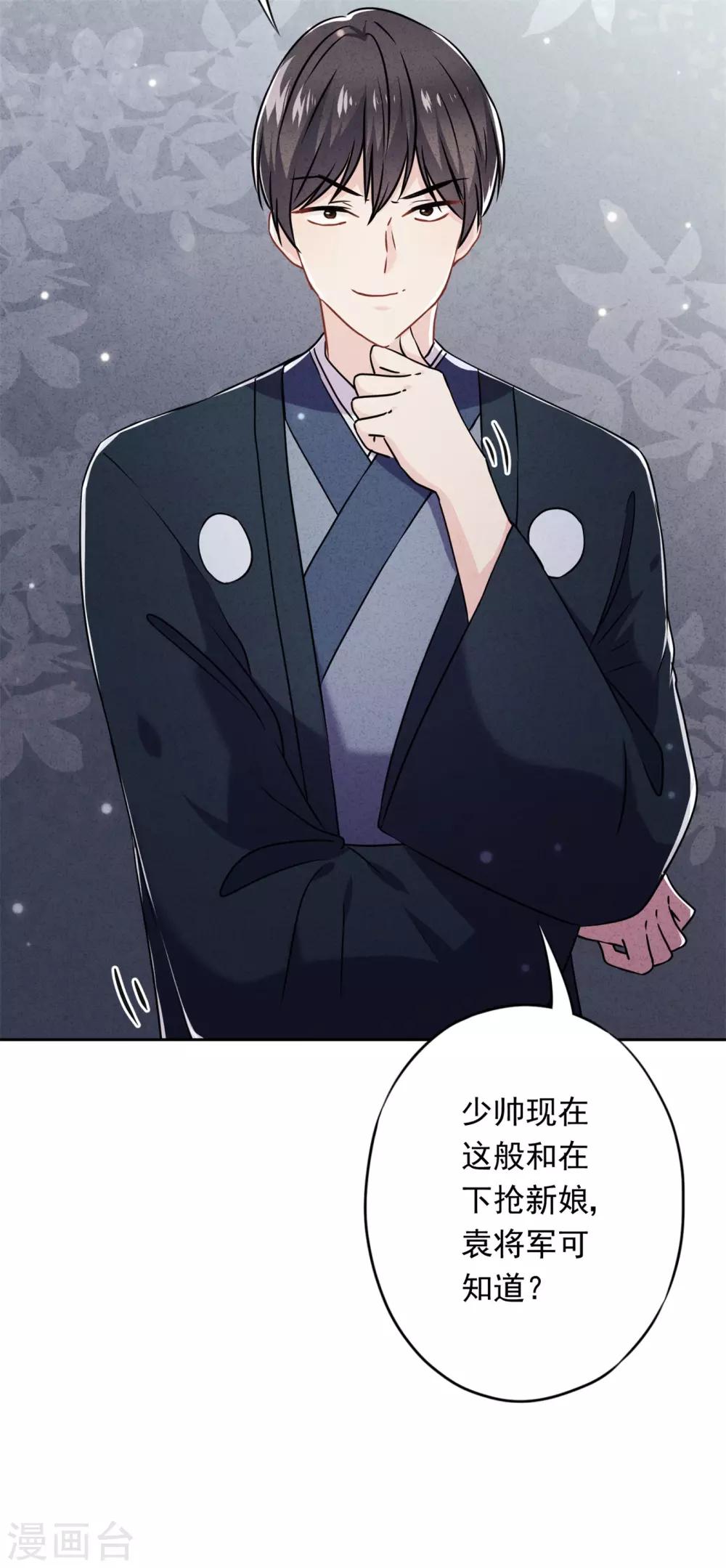 第49话 有我在，别逞强-第54话