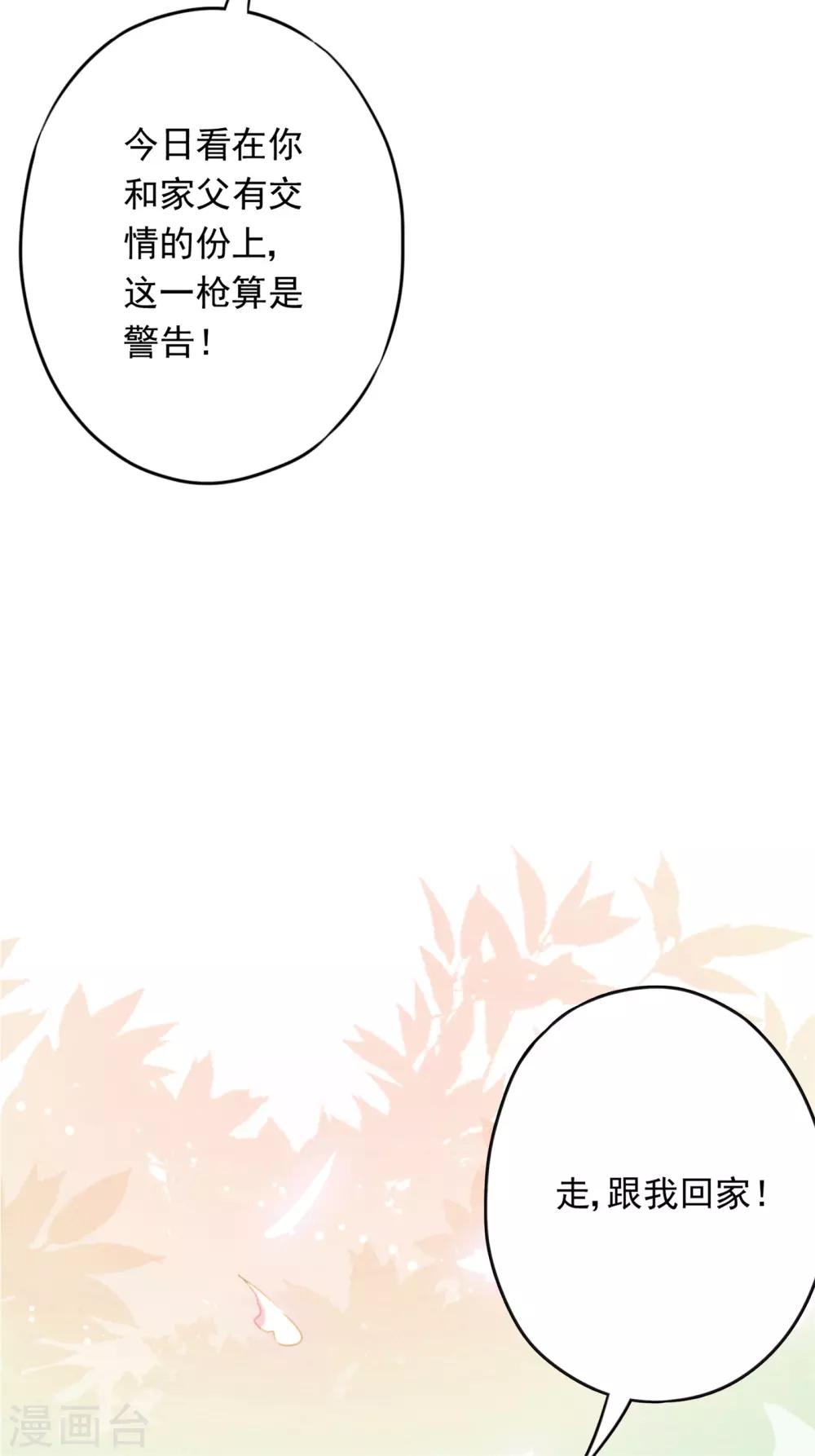 第49话 有我在，别逞强-第54话