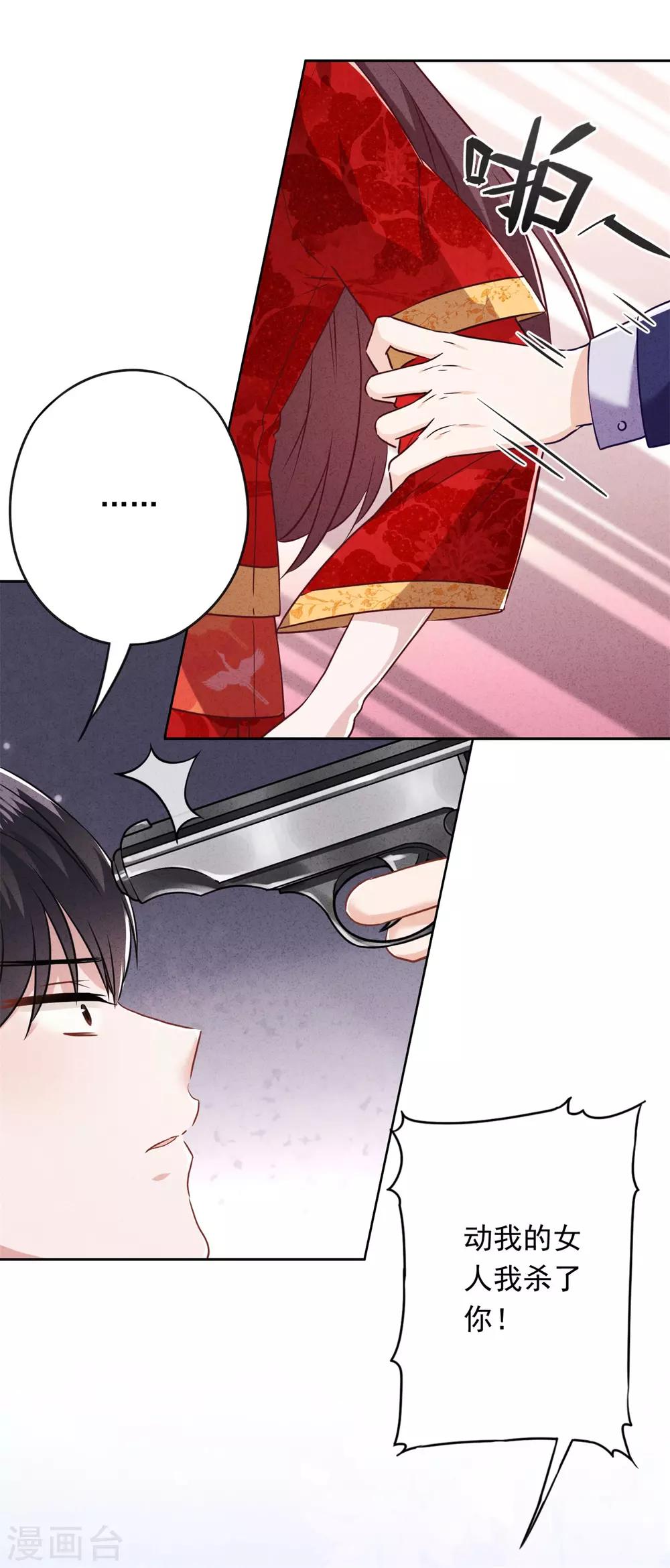 第49话 有我在，别逞强-第54话