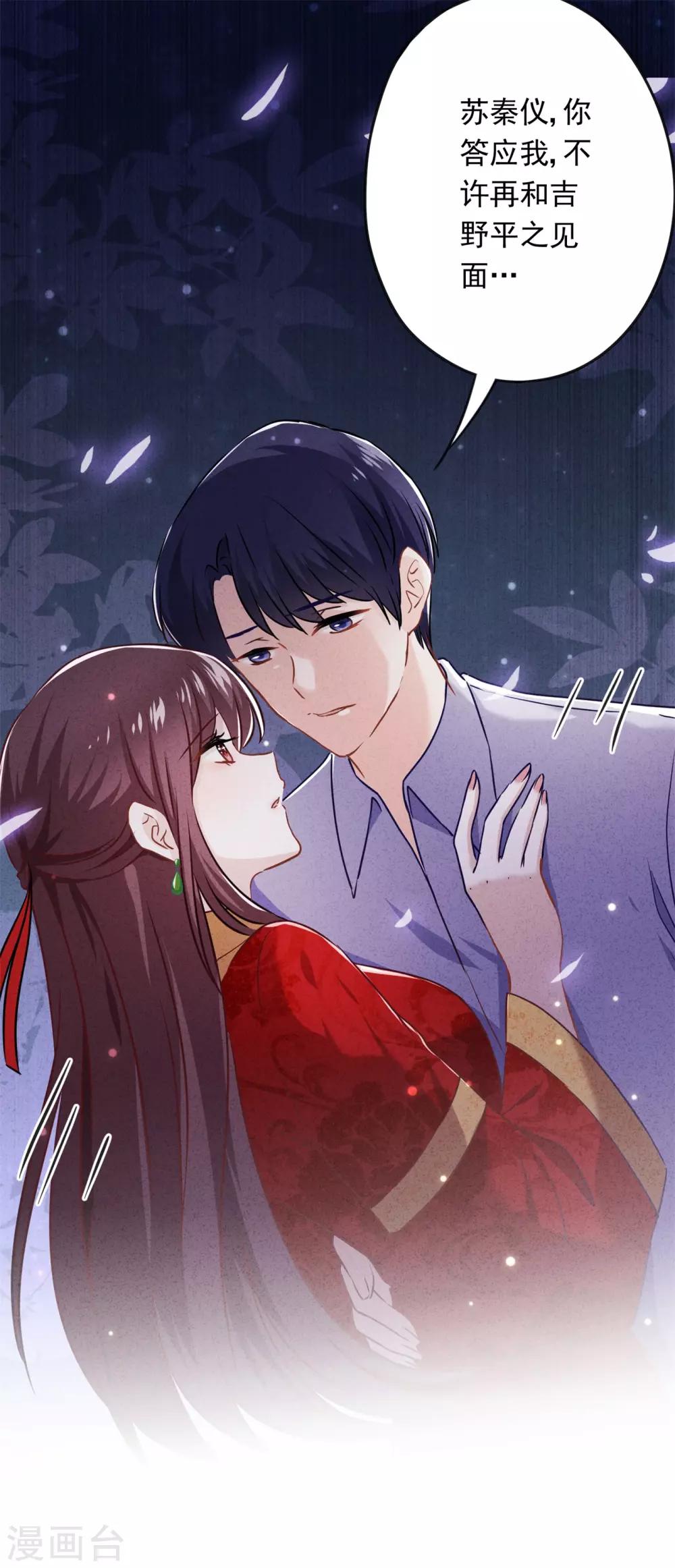 第49话 有我在，别逞强-第54话