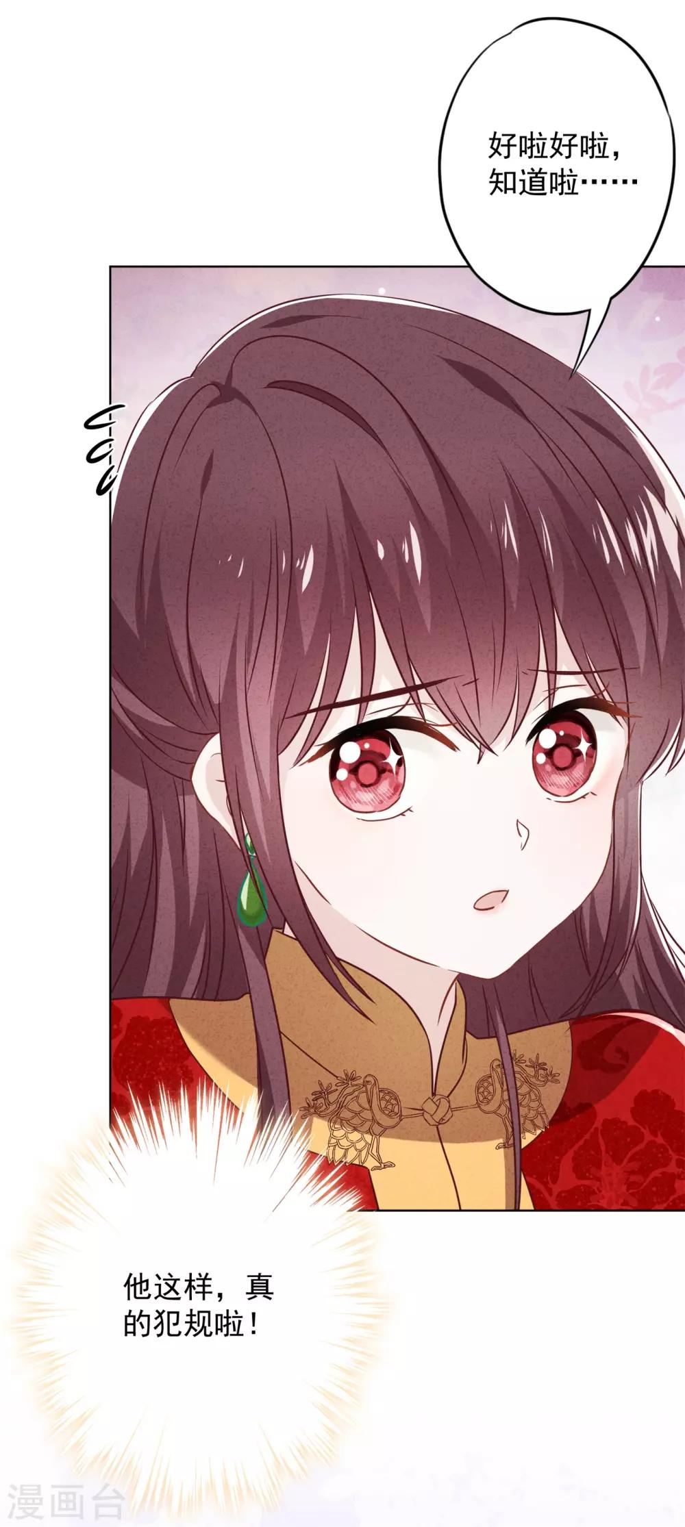 第49话 有我在，别逞强-第54话