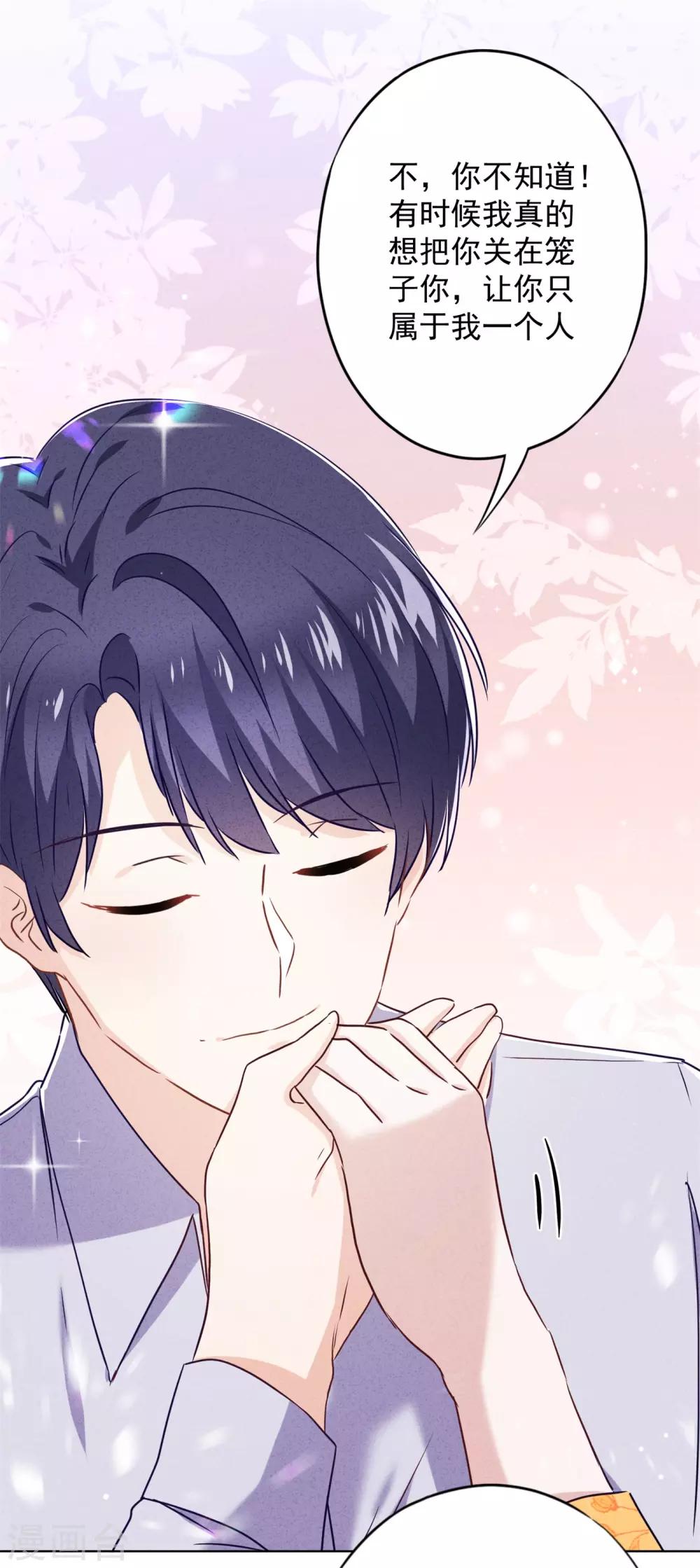 第49话 有我在，别逞强-第54话