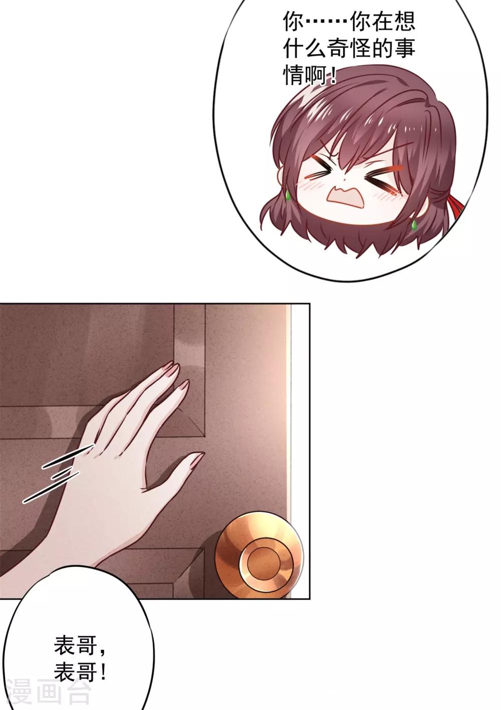 第49话 有我在，别逞强-第54话