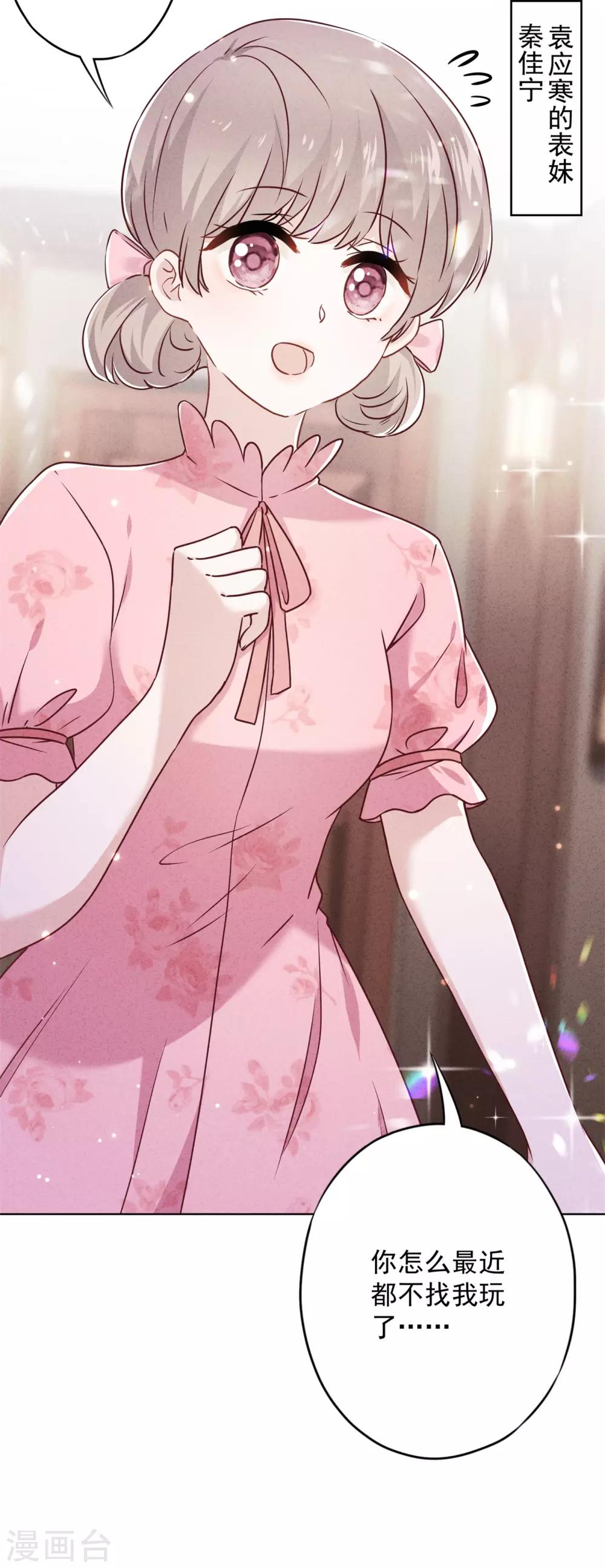 第49话 有我在，别逞强-第54话