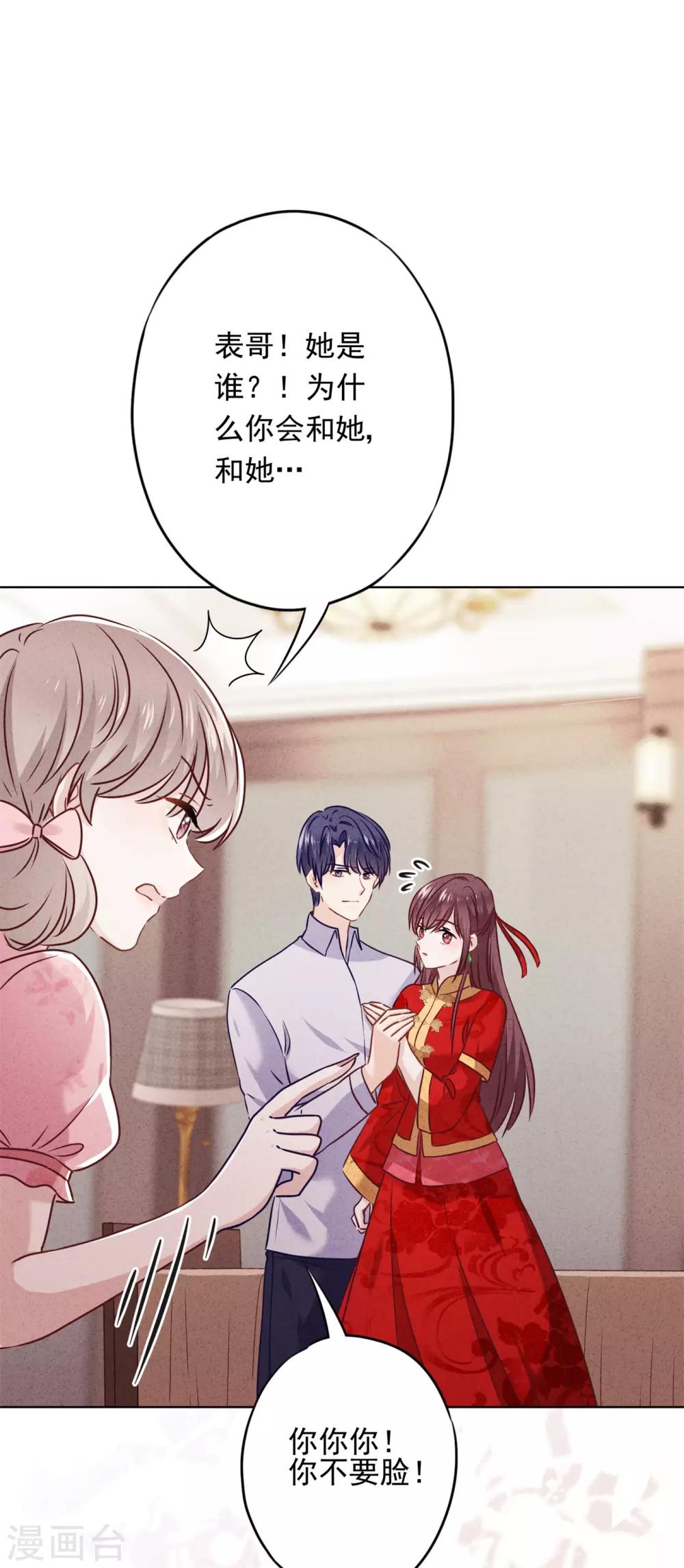 第49话 有我在，别逞强-第54话