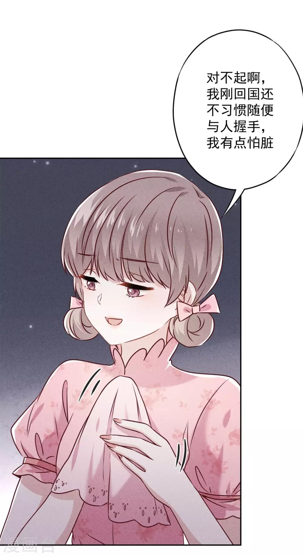 第49话 有我在，别逞强-第54话