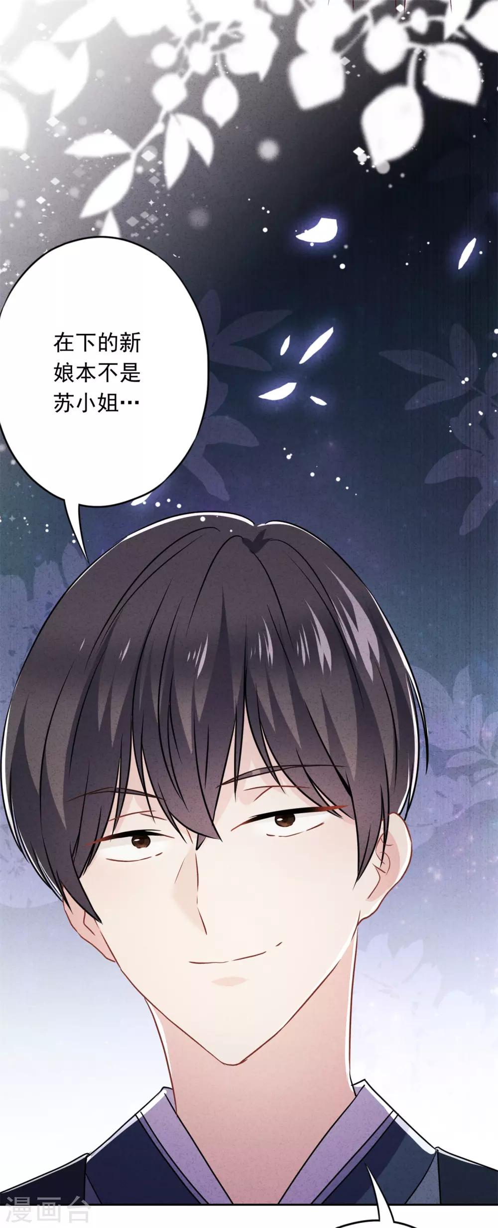 第49话 有我在，别逞强-第54话