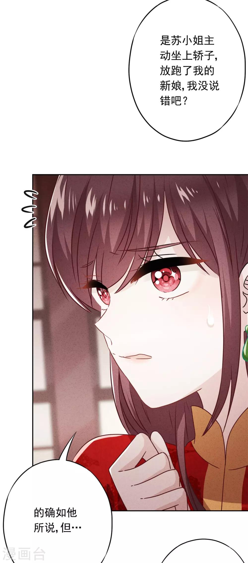 第49话 有我在，别逞强-第54话