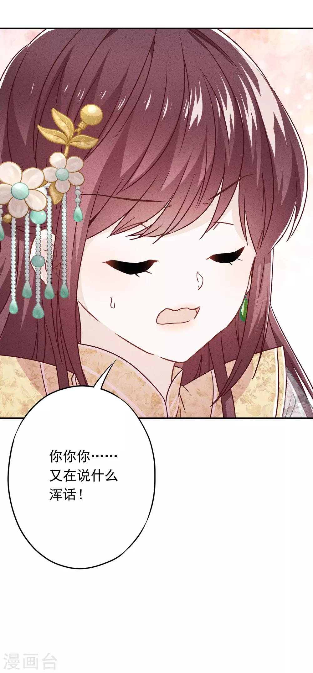 第51话 又说什么浑话！-第56话