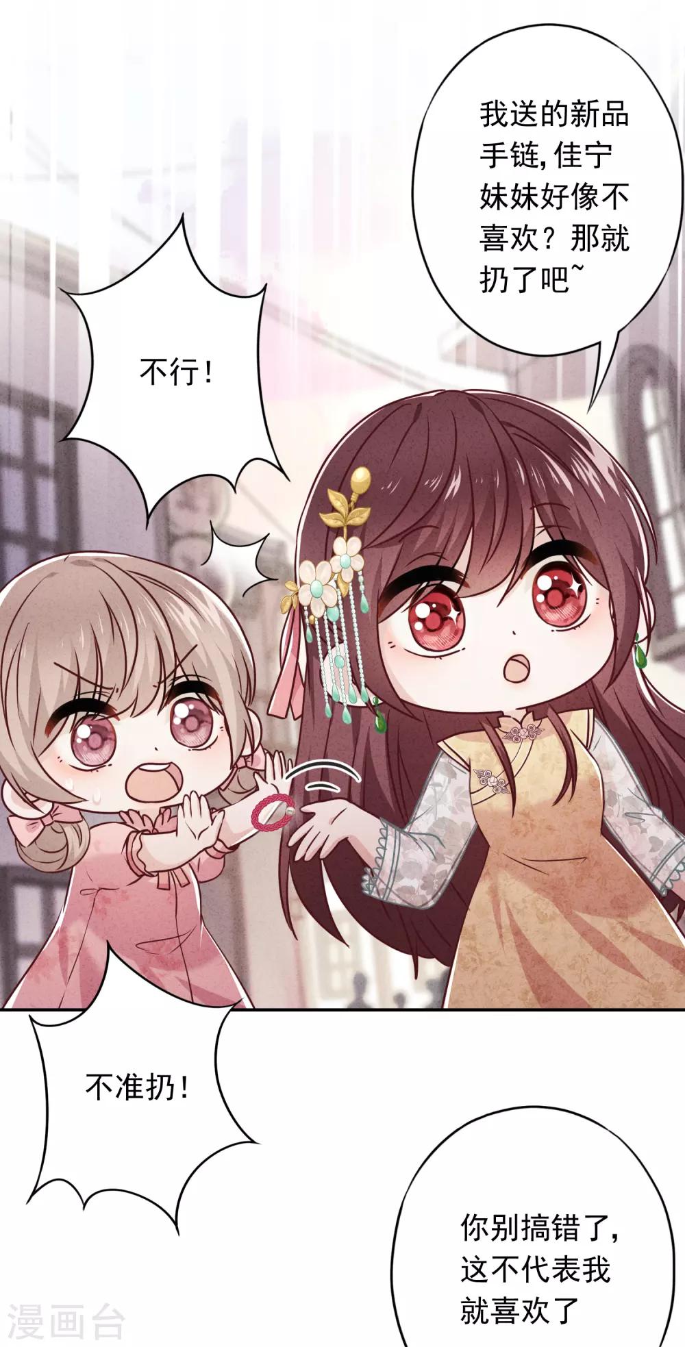 第51话 又说什么浑话！-第56话