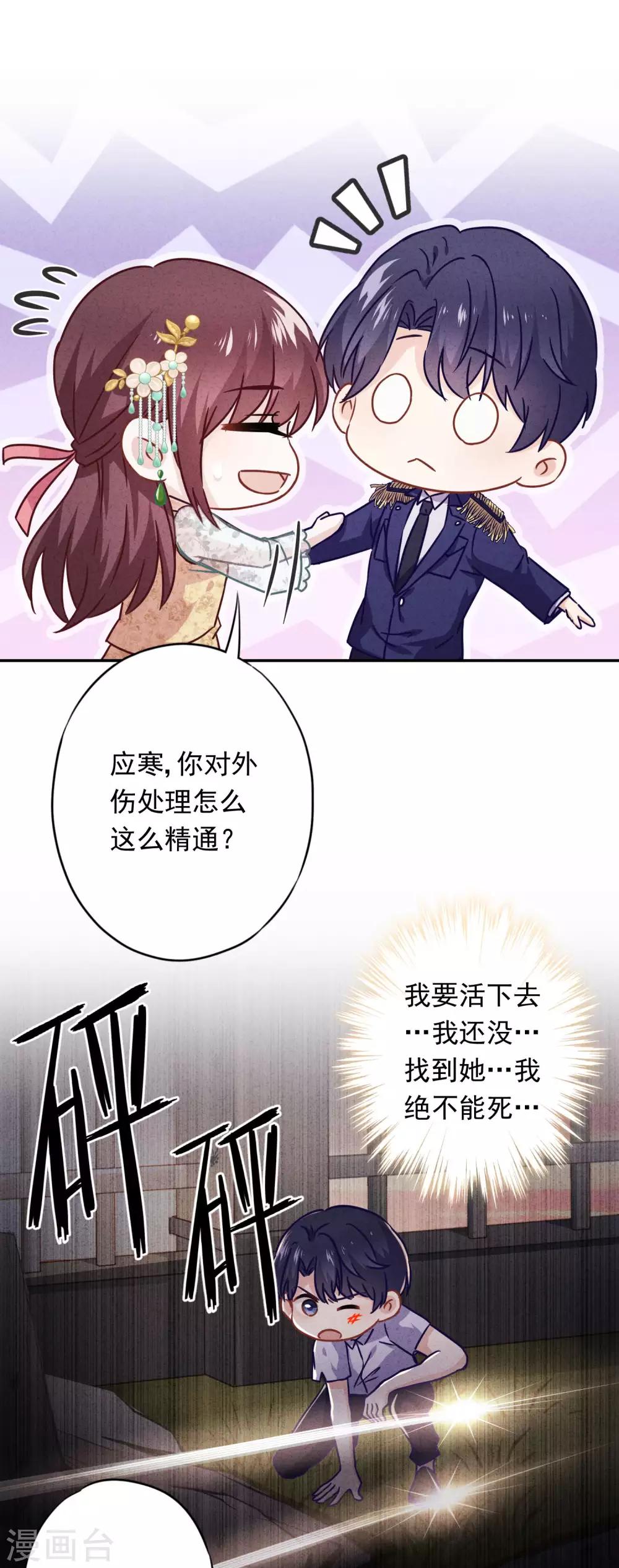 第51话 又说什么浑话！-第56话