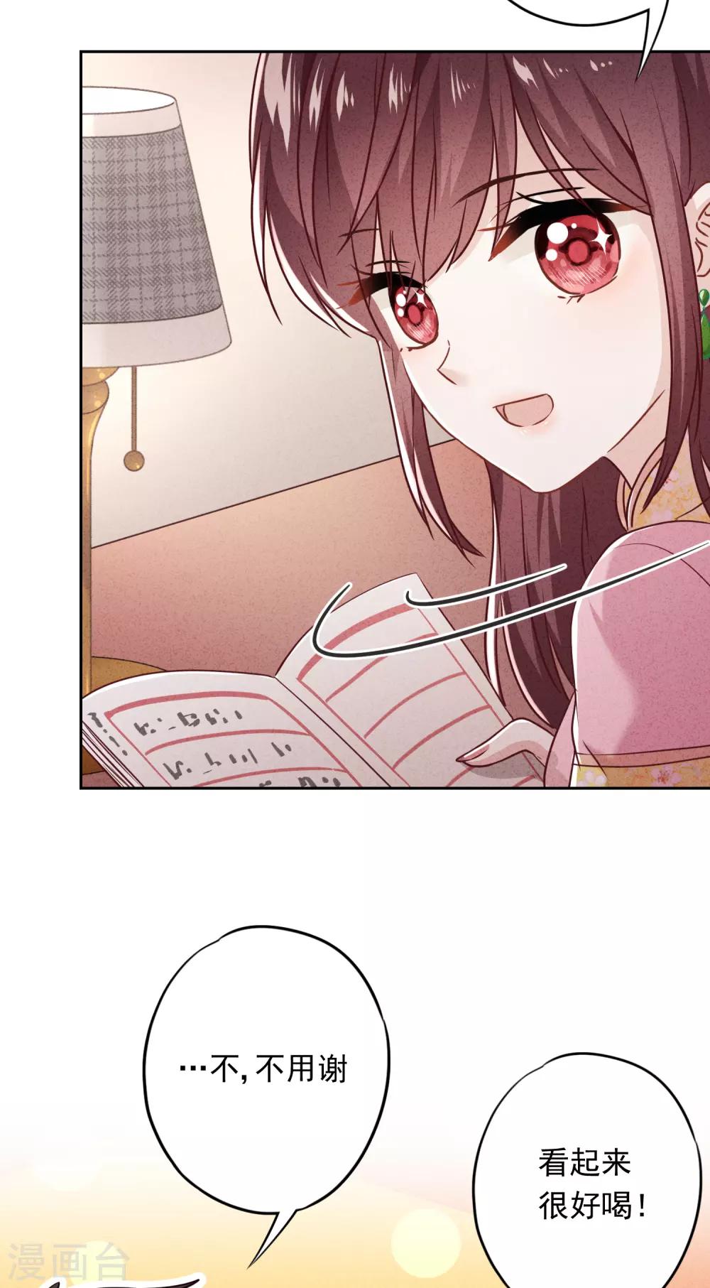 第53话 被你驯服-第58话