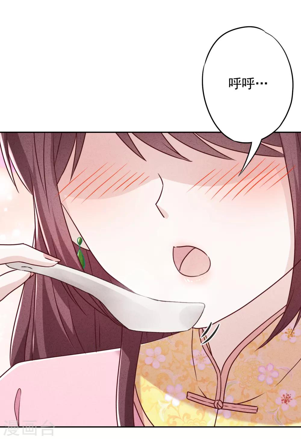 第53话 被你驯服-第58话