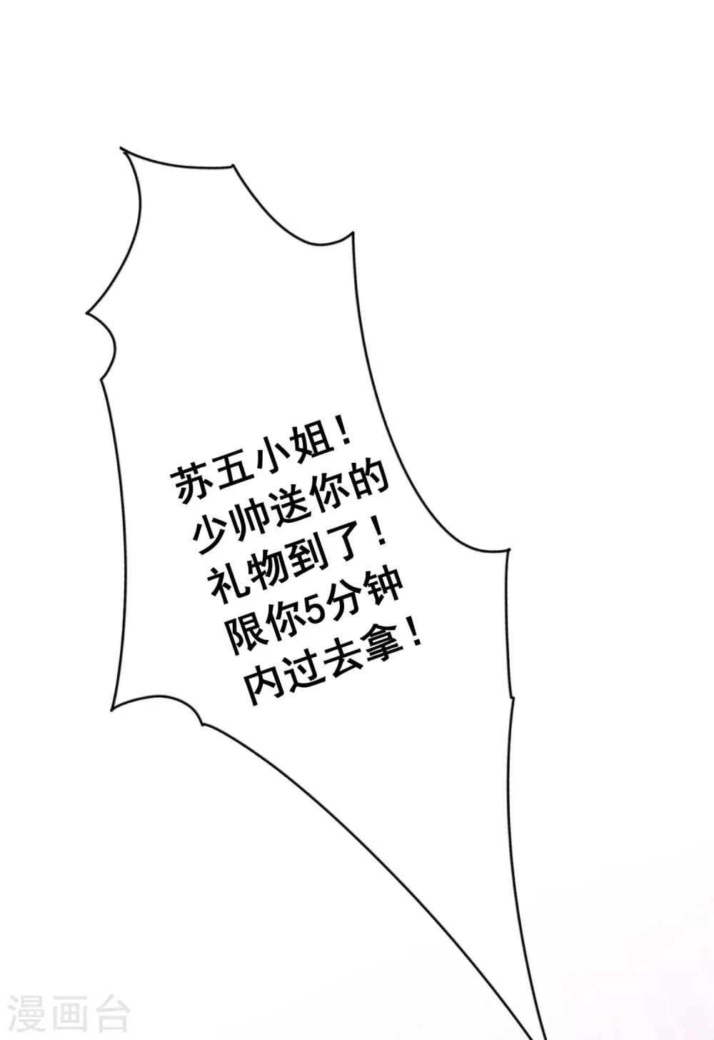 第53话 被你驯服-第58话