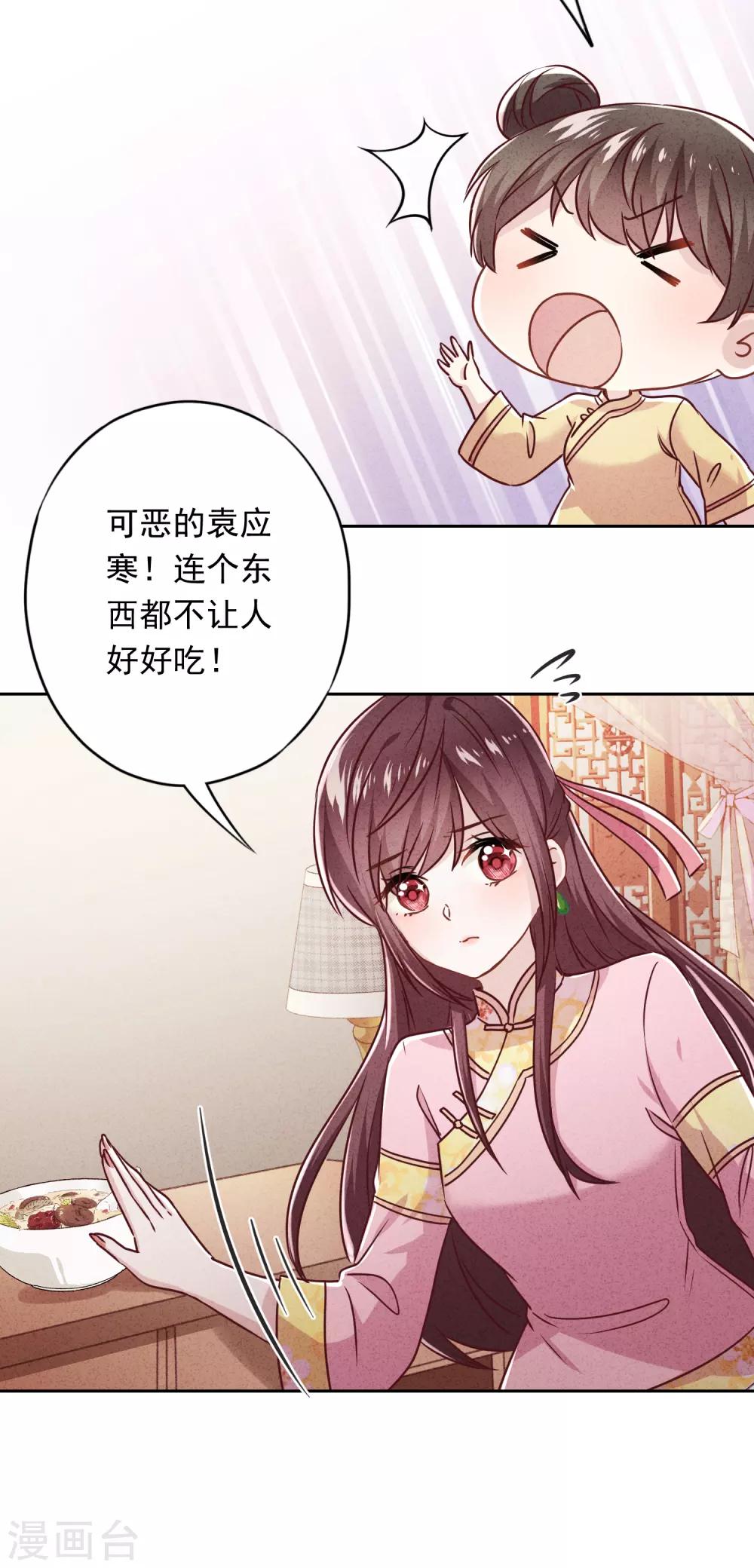 第53话 被你驯服-第58话