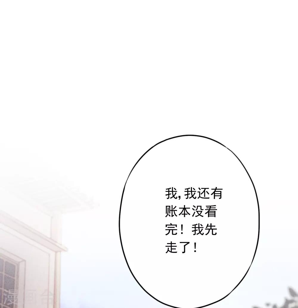 第53话 被你驯服-第58话