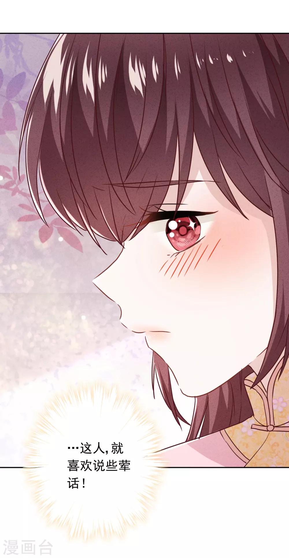 第53话 被你驯服-第58话