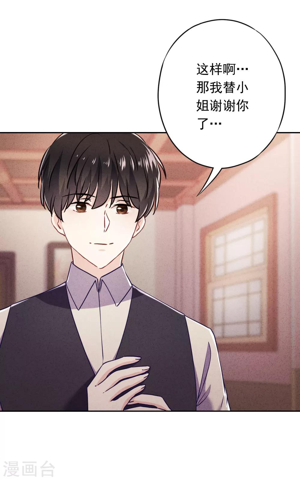 第53话 被你驯服-第58话