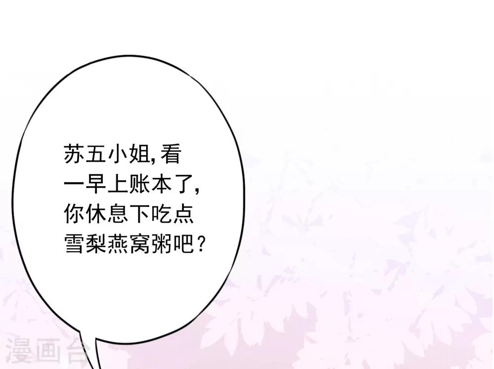 第53话 被你驯服-第58话