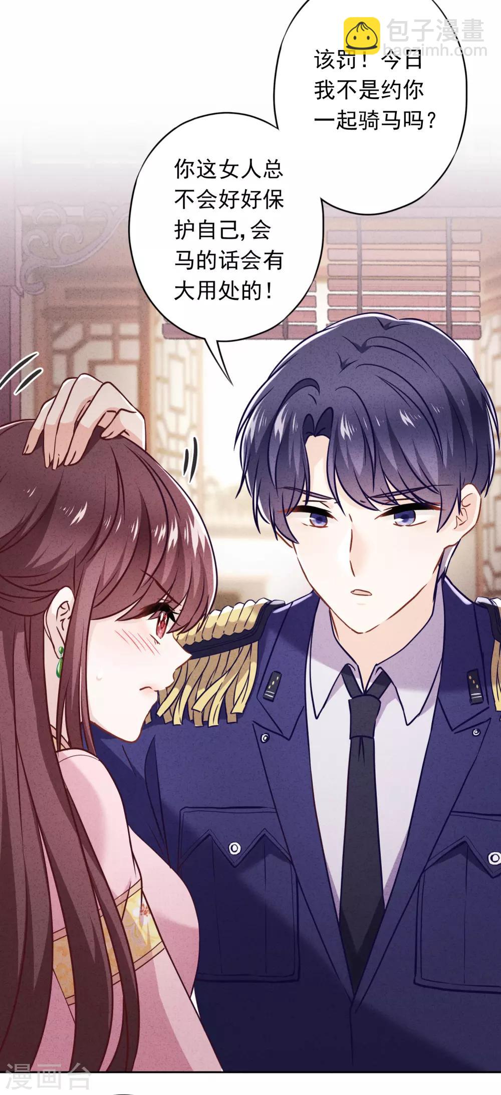 第55话 强取豪夺-第60话