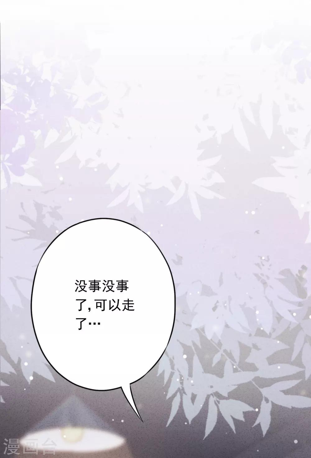 第59话 谁说只有你能保护我！-第64话