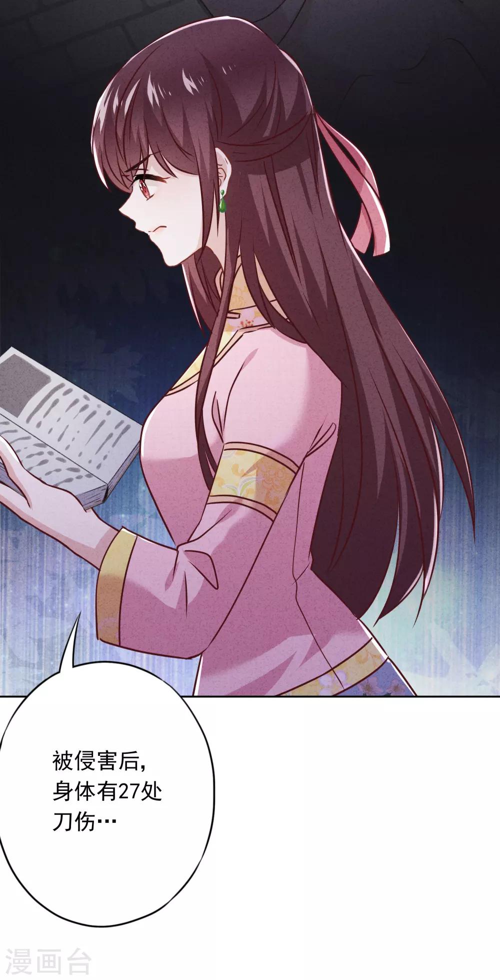 第59话 谁说只有你能保护我！-第64话