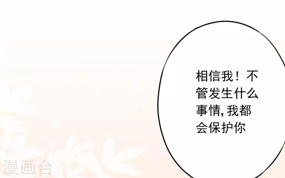 第59话 谁说只有你能保护我！-第64话