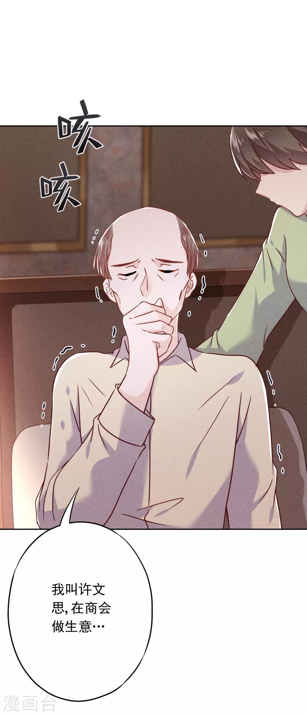 第61话 凶手的谎言-第66话