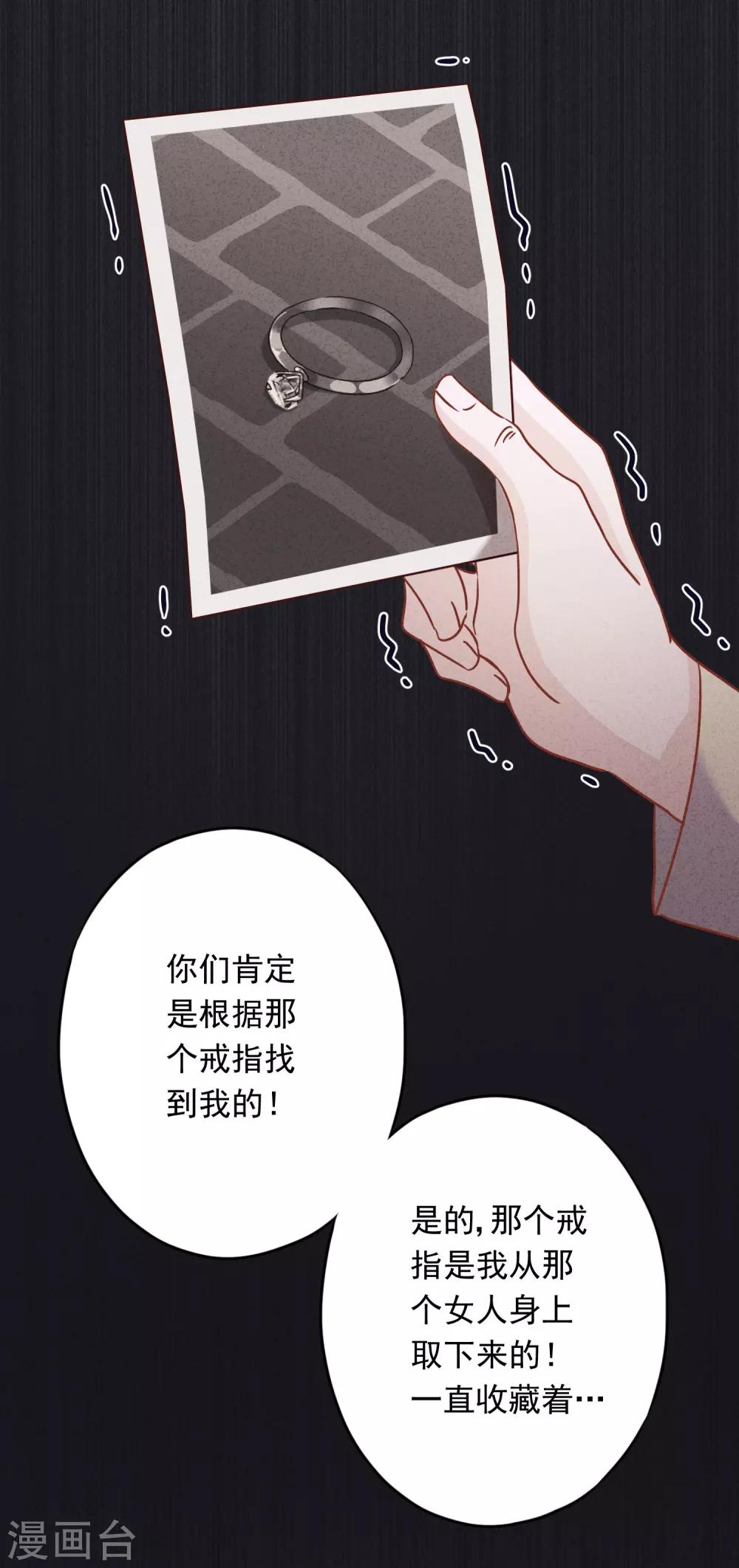 第61话 凶手的谎言-第66话