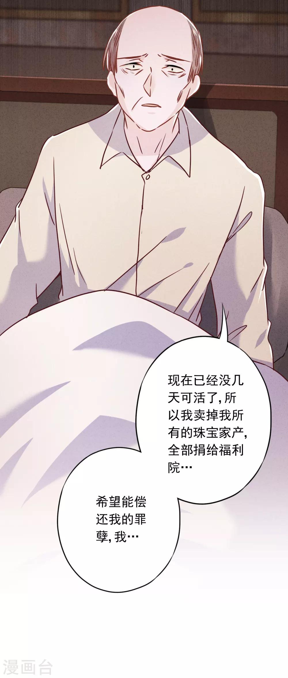 第61话 凶手的谎言-第66话