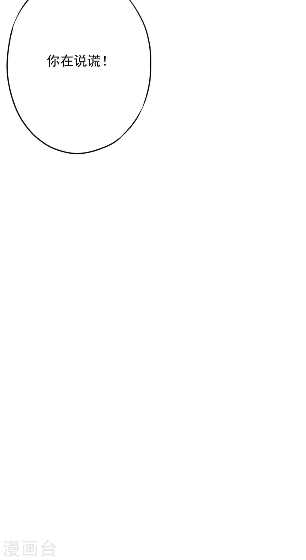 第61话 凶手的谎言-第66话