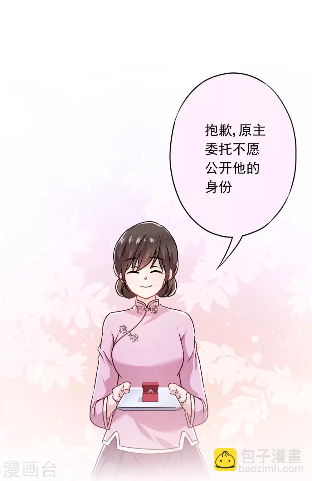 第61话 凶手的谎言-第66话