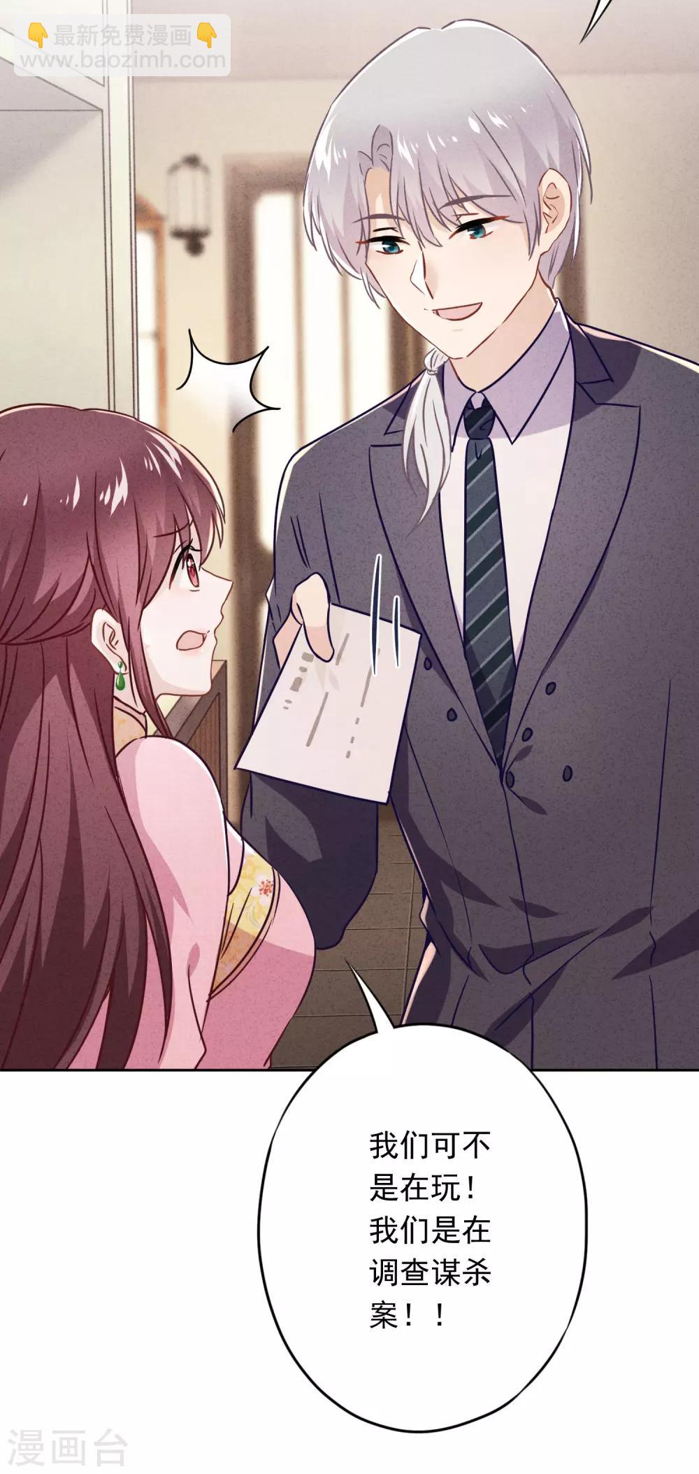 第61话 凶手的谎言-第66话