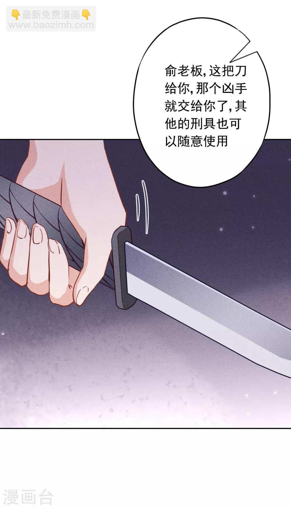 第63话 放下仇恨拯救的是自己-第68话