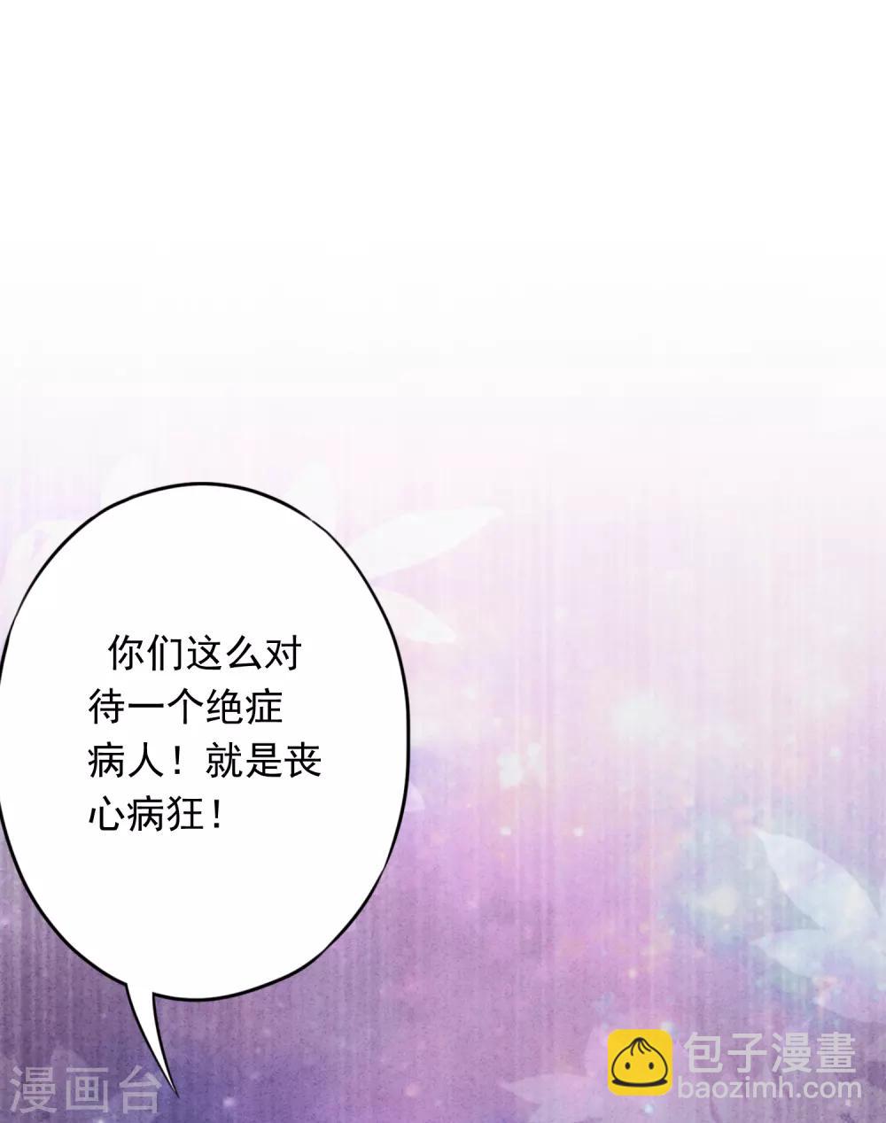 第63话 放下仇恨拯救的是自己-第68话