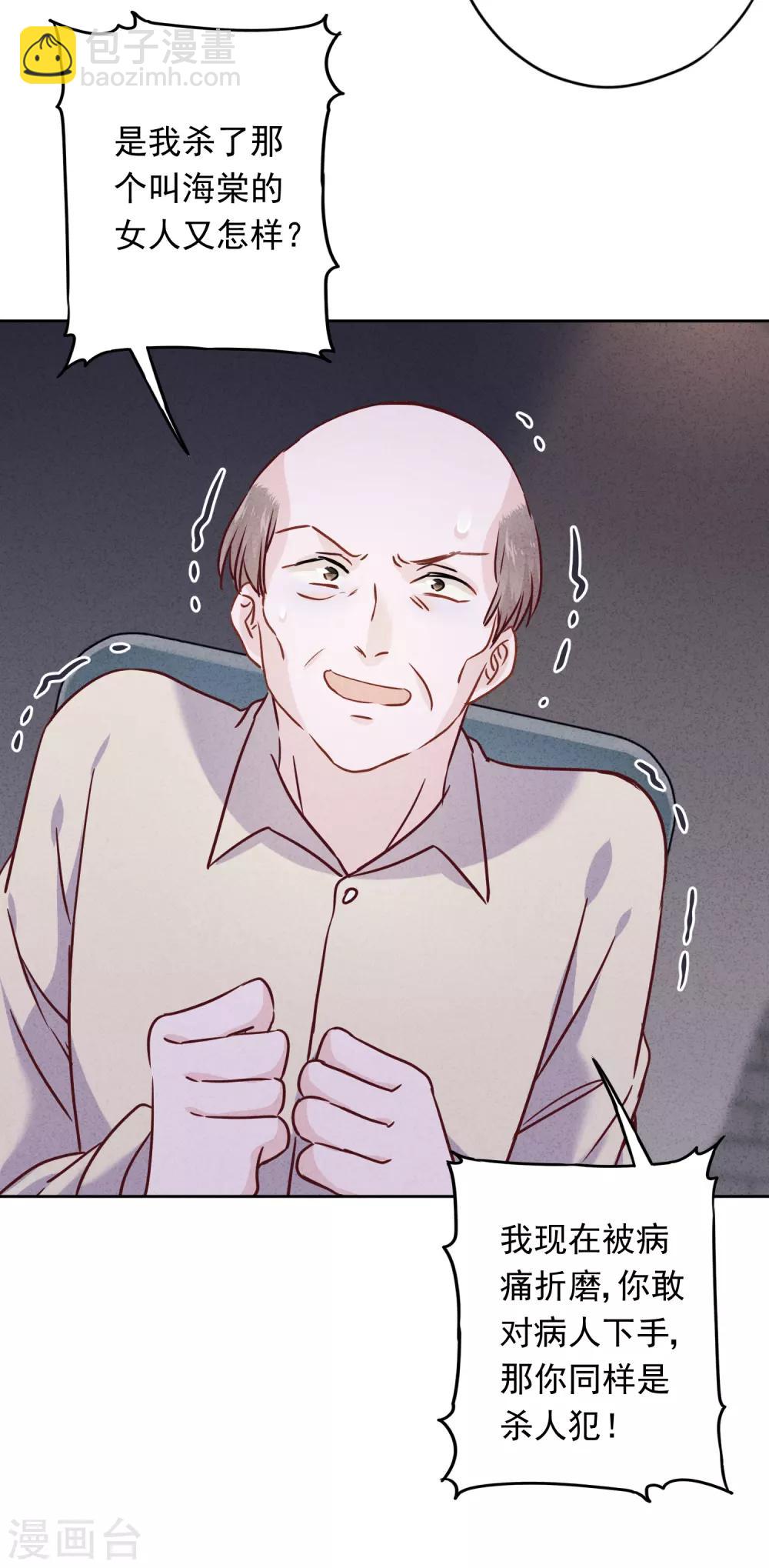 第63话 放下仇恨拯救的是自己-第68话